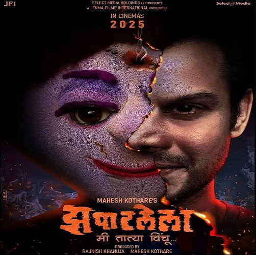 Mahesh Kothare announces ‘Zapatlela 3’ with new intriguing poster