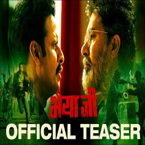 Bhaiyya Ji Teaser OUT: Manoj Bajpayee looks intense in this new avatar